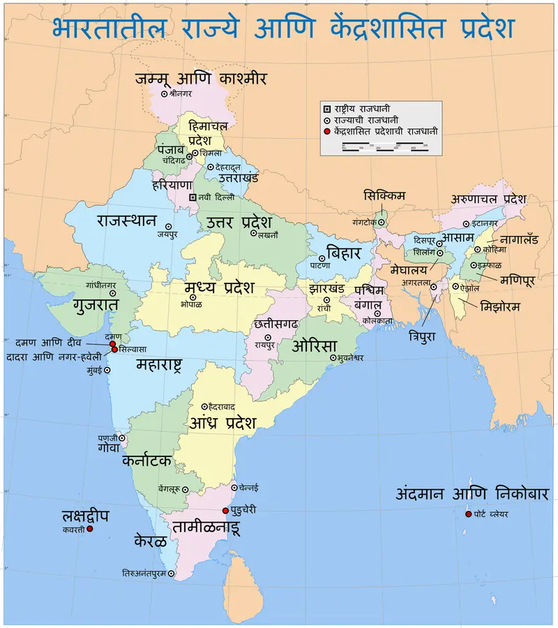 Map: India States and Union Territories Map Mr